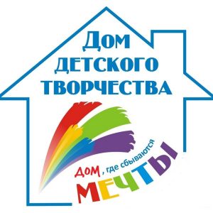 МБОУ ДО Назаровский районный дом детского тврочества Красноярский край